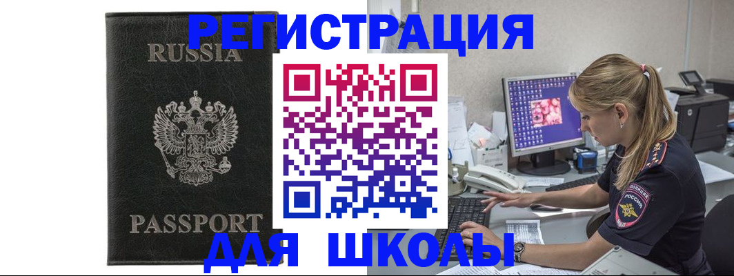 где прописаться в Севастополе