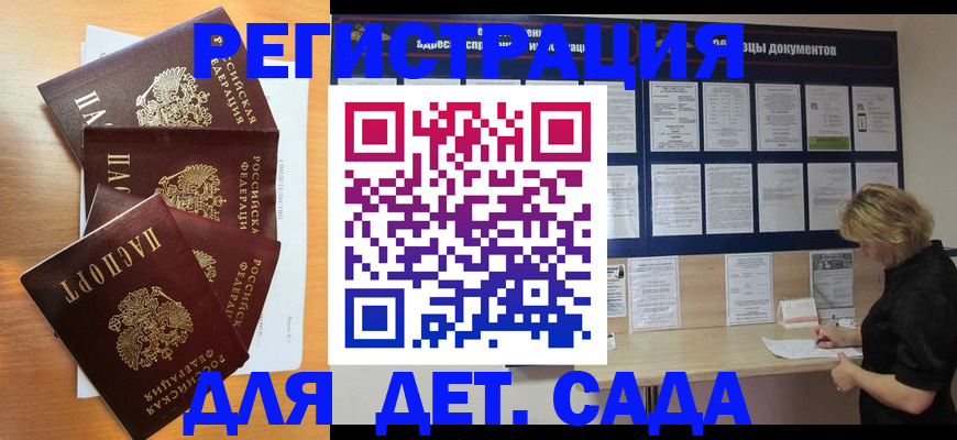 регистрация для школы в Севастополе