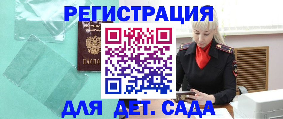 регистрация для школы в Севастополе